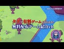 8,900円分の有料ゲームがタダでもらえる！期間限定の無料配布ゲームを５本紹介【2026年7月10日～期間限定】