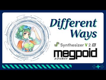 【GUMI楽曲コンテスト2026】Different Ways【Synthesizer V 2 AI Megpoid】
