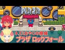 【Pipistrello and the Cursed Yoyo】ヨーヨー小僧がやってくる！#7【ゆっくり】