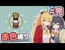 【ポケモンFRLG】ポケットモンスター マキモカレッド part20(完)【マキモカ実況プレイ】