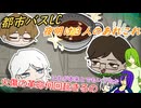 【リンバスカンパニー】夜が明け正午を回り、夕焼けに至りまた夜明けを迎える、並ぶのが見たかった３人のあれこれ[ゆっくり実況]