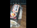 #YMDD_881　ヤマザキ：恵方巻