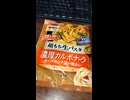 #YMDD_883　日清製粉ウェルナ：マ・マー超もち生パスタ濃厚カルボナーラ