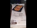 #YMDD_887　ローソン：レンジで簡単！にんにく焼餃子