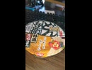 #YMDD_890　日清食品：どん兵衛きつねうどん特盛（西）
