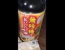 #YMDD_895　ヤマモリ：無砂糖でおいしいつゆ