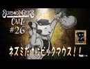 【シュレディンガーズ・コール】＃２６　今世紀最大の配達員、ピーター。