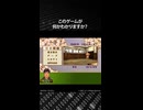 このゲームが何かわかりますか？正解は概要欄で発表！