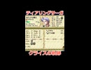 【ティアリングサーガ】クライス成長の軌跡