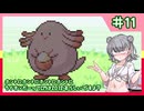 【ポケモンFRLG】縛六花のラッタ一匹旅 Part.11【サファリゾーン】