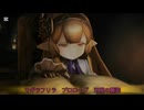 マギラフリラ　プロローグ　刃重の薫陶