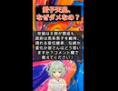 【皇室の未来】愛子天皇はなぜ実現しない？10秒でわかる「男系男子」維持の壁と世論のズレ