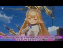 GRANBLUEFANTASYRelink　ENDLESSRAGNAROK　マギラフリラ＆ガランツァ