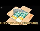ガーディアンテイルズ　英雄ガチャ80連