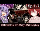 モラル&バイオハザード！倫理崩壊世界で愛し合う兄妹の旅｜Ep.1-1【The Coffin of Andy and Leyley】【ゆっくり&ボイスロイド実況】