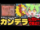 【MTG】あの再録禁止カードが禁止!?な2026年06月の禁止改定について見ていこうと思うのだ！【VOICEVOX】