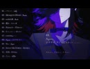 抜荷 -第一取引-【ダークなVocaTrapコンピレーション】