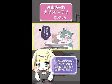みむかｩわナイストライ/ぬぬぬぬぬぬぬぬぬぬぬぬぬぬぬぬぬぬぬぬぬぬぬぬぬぬぬぬぬぬぬぬぬぬぬぬぬぬぬぬぬぬぬぬぬぬぬぬぬぬぬぬぬぬぬぬぬぬぬぬぬぬぬぬぬぬぬぬぬぬぬぬ【歌ってみました】【short】