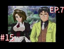 【うみねこのなく頃に散Ep.7】寒村から絶海の孤島へ・・・【part188】