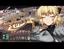 【Kenshi】さとパルパルdeぽすかりぷす #38【ゆっくり実況】