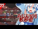 【Elin】幽鬼陰陽師のお雪さん その２２【VOICEVOX実況プレイ】