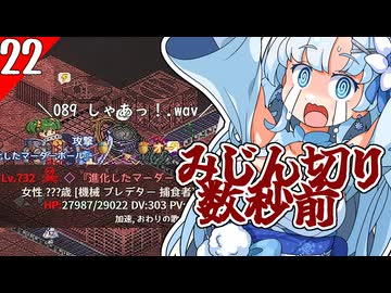 【Elin】幽鬼陰陽師のお雪さん その２２【VOICEVOX実況プレイ】