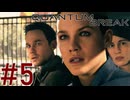 時を操る男達の闘い！『クォンタムブレイク』をサクサクと実況するぜ！マジで！！Part５