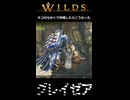 【グレイゼア】ネコのちかくで料理したらこうなった | Monster Hunter Wilds