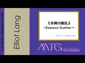 MTG現代美術館風味　4枚目【ボイスロイド】