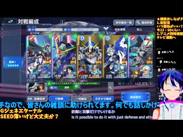 GジェネE#71-1:️️️マスターリーグ堅牢SEEDレギュを攻略！：Gジェネエターナル