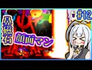 ハーフジーニーゆかり4 #12【シャンティ】【ハーフ・ジーニー ヒーロー】【VOICEROID実況】【結月ゆかり&紲星あかり】