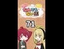 テトとマキの「なんでもない」話71