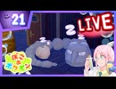 【#ぽこポケ】そしてそっと花を贈る変身スローライフ #20【#ぽこあポケモン】