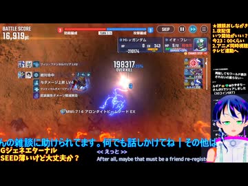GジェネE#71-3:️️️マスターリーグ堅牢SEEDレギュを攻略！：Gジェネエターナル