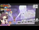 【妖怪ウォッチ２真打】Eランク縛り　#2