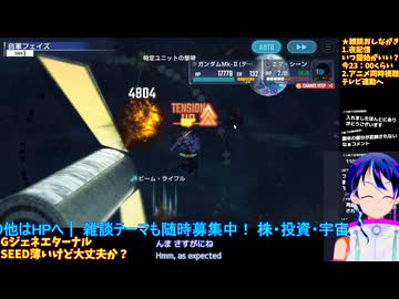 GジェネE#71-4:️️️マスターリーグ堅牢SEEDレギュを攻略！：Gジェネエターナル