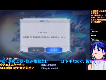 GジェネE#71-5:️️️マスターリーグ堅牢SEEDレギュを攻略！：Gジェネエターナル