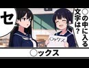 ◯ックス