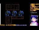 ドラクエ2初見プレイ#10-2：ロンダルキアの洞窟探索ループ部屋ハマる時があるよね：ドラゴンクエスト2