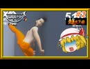 【スーパーソーリー】フランの「超土下座」＃2 END