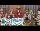 デジモンビートブレイク第38話感想ボイスロイド解説