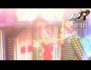 #138 カジノ、再び。｜ペルソナ5 ザ・ロイヤル 実況プレイ