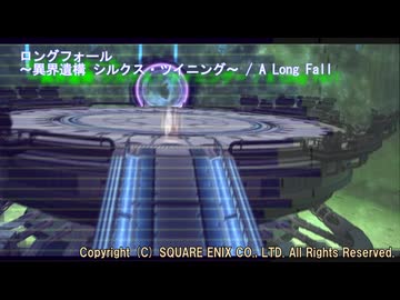 【DTM】ファイナルファンタジーXIV からシルクス・ツイニング　（Bleep音源）