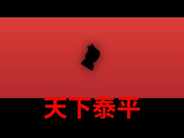 ボクと豊臣の遺産編。【バーチャルいいゲーマー】