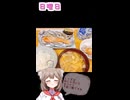人妻系Vtuberの一週間の献立【Part46】