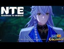 【陰陽】 NTEをプレイしてみた　part46