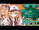 【リーωーン実況プレイ】ネオ埼玉伝説　つむぎのLusty縛リーフグリーン実況【Part1】