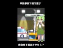 単独事故で道を塞ぎ救急車を遅延させたら【AI判決】 #shorts #ずんだもん
