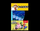 【NewスーパーマリオブラザーズUデラックス】言ったよね？【実況プレイ 切り抜きショート動画】