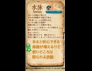 QSで確認するCoCの技能定義 Vol.27【水泳】